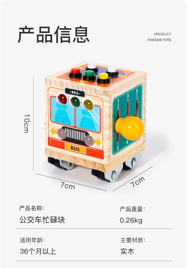 Wooden Activity Cube for Baby,Bus Busy Cube Montessori Travel Toys for Toddler 1 Year Old