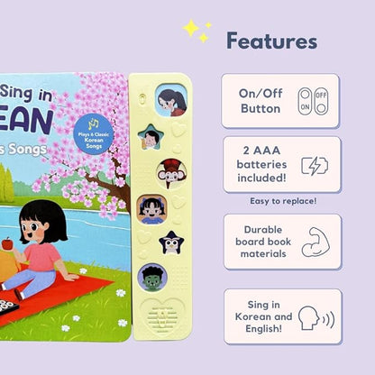 I Love to Sing in Korean: Children's Songs, Press and Play Interactive Song Book, Korean Books for Toddlers, Korean Baby Books (Children's Songs)