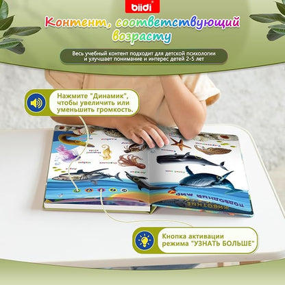 Russian Interactive Sound Book for kids, Interactive Talking Book Birthday Gift for Boys Girls,Russian Autism Toy for Toddler Age 3-5,Russian Language Learning Toy,with 800+ Sounds,15 Topics of Animal