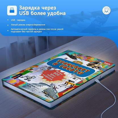 Russian Interactive Sound Book,Russian Talking Book for Kids 3 4 5 Year Old, Russian Language Learning toy for toddler 3-5,Boys and Girls Holiday Birthday Gift,600+ Sounds,13 Topics of Traffic & Robot