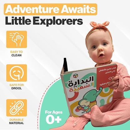 Happy Start Award-Winning High Contrast Board Book - Newborn Black & White Baby Cards, Easy to Clean, Hospital Approved, Stands on Its Own, Tummy Time Toy, Ages 0+ (Arabic)