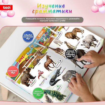Russian Sound Books,Rechargeable Interactive Talking Book for Kids,Russian Autism Learning Book, 800+ Sounds,15 Topics of The World Around You