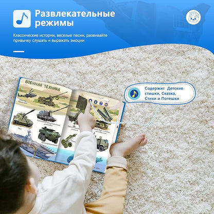Russian Interactive Sound Book,Russian Talking Book for Kids 3 4 5 Year Old, Russian Language Learning toy for toddler 3-5,Boys and Girls Holiday Birthday Gift,600+ Sounds,13 Topics of Traffic & Robot