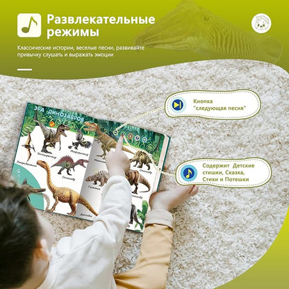 Russian Interactive Talking Book for Toddler 3-5,USB-C Rechargeable Sound Book with 600+ Sounds,171 Animal,Autism Sensory Toy for Kid,Russian Learning Book for Boys Girls Holiday Birthday Gift